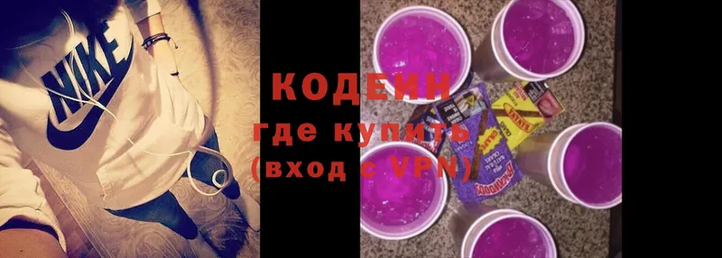 продажа наркотиков  Сорск  площадка телеграм  Кодеин Purple Drank 