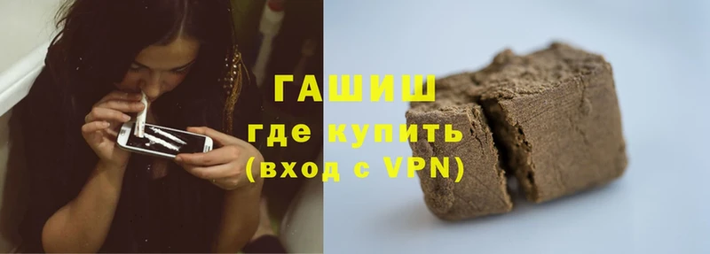 ГАШ hashish  Сорск 